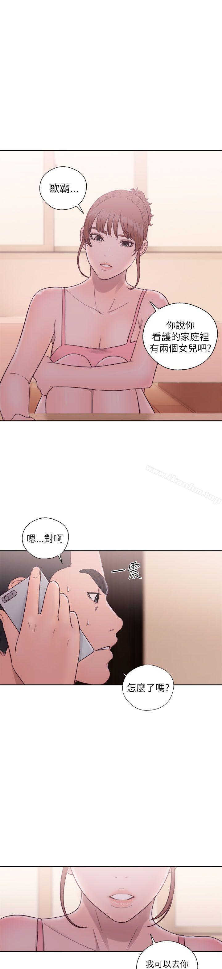 解禁:初始的快感漫画 免费阅读 第46话 35.jpg