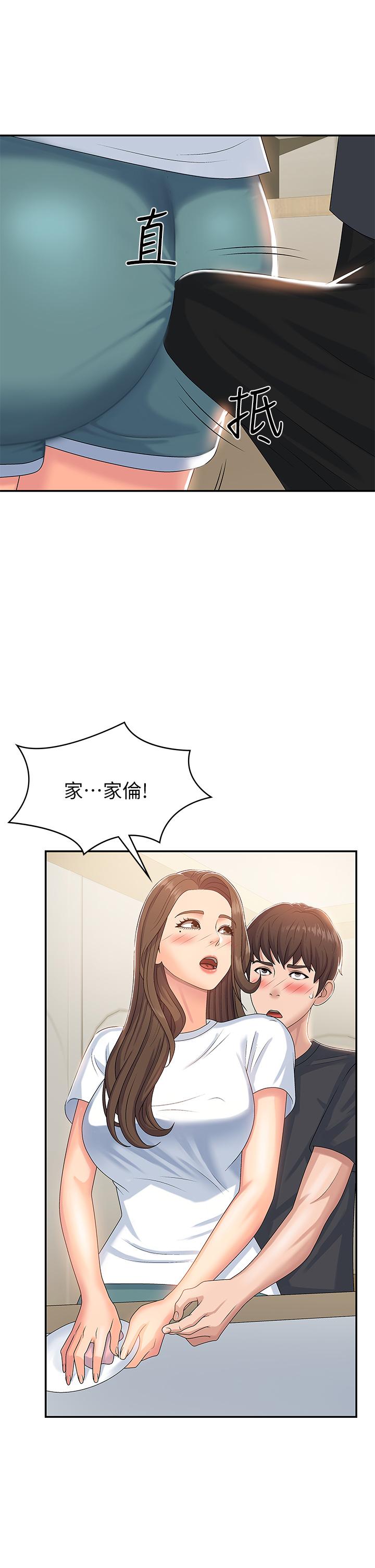 漫画韩国 青春期小阿姨   - 立即阅读 第5話-柔軟又富有彈性的雙腿之間第41漫画图片