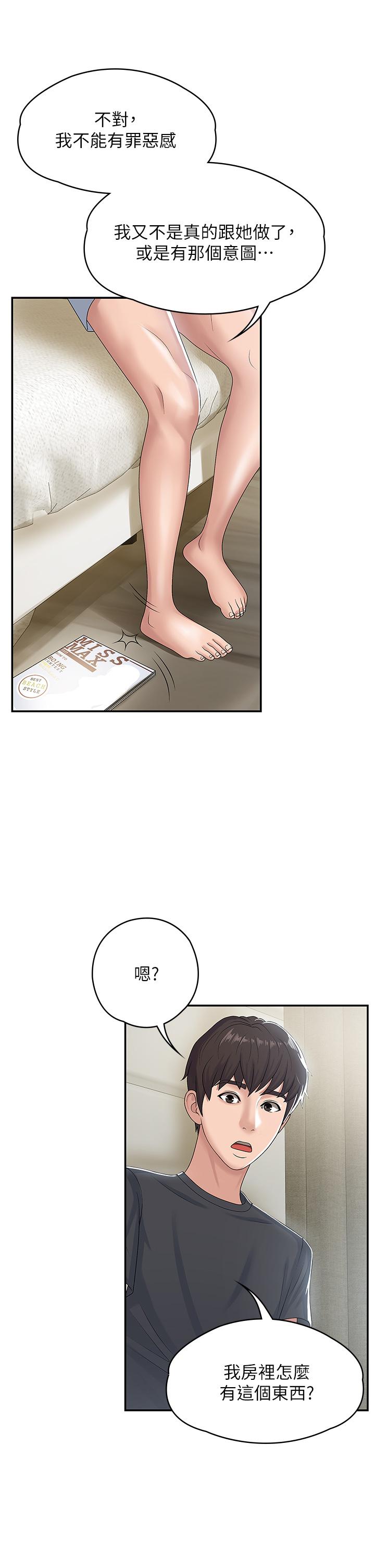 青春期小阿姨 在线观看 第5話-柔軟又富有彈性的雙腿之間 漫画图片30