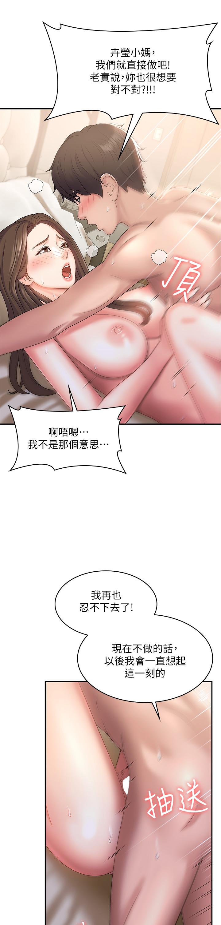 韩漫H漫画 青春期小阿姨  - 点击阅读 第7话-越线的母子关係 35