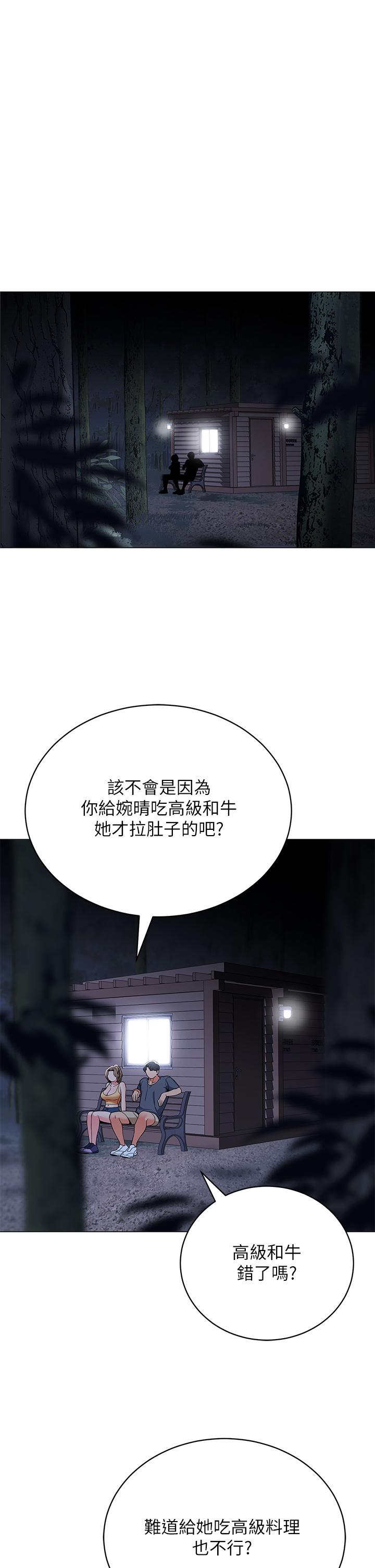 帳篷裡的秘密 在线观看 第33話-我的人生不能沒有性愛 漫画图片47