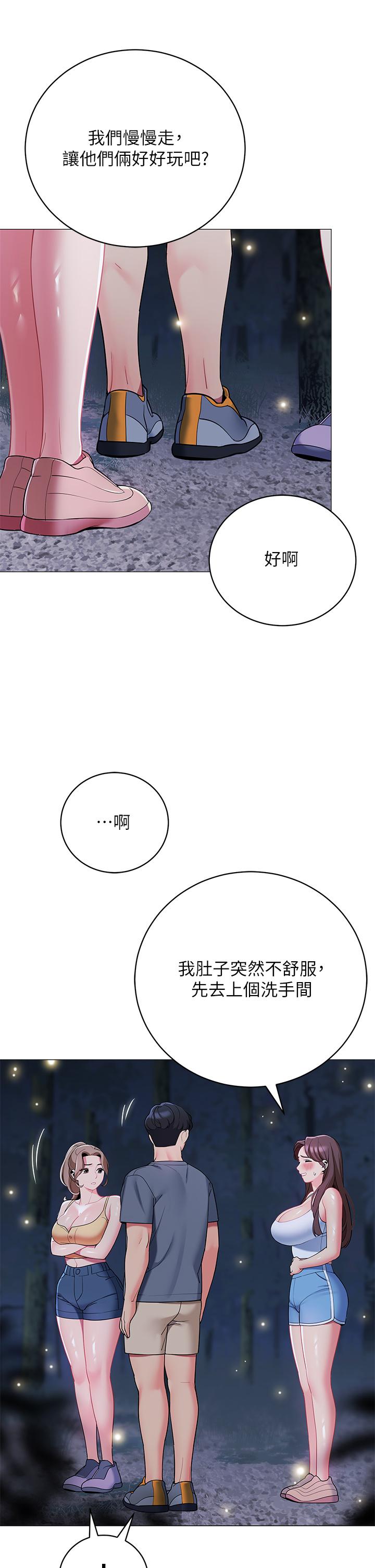 帳篷裡的秘密 在线观看 第33話-我的人生不能沒有性愛 漫画图片45