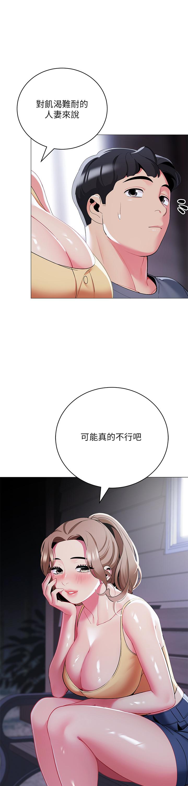 帳篷裡的秘密 在线观看 第33話-我的人生不能沒有性愛 漫画图片49