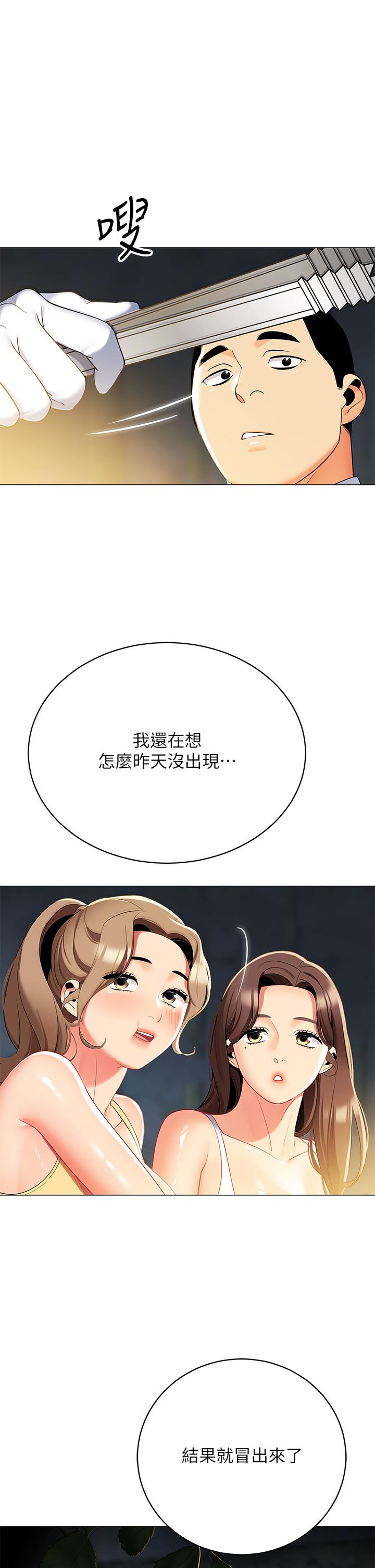 帳篷裡的秘密 在线观看 第33話-我的人生不能沒有性愛 漫画图片37