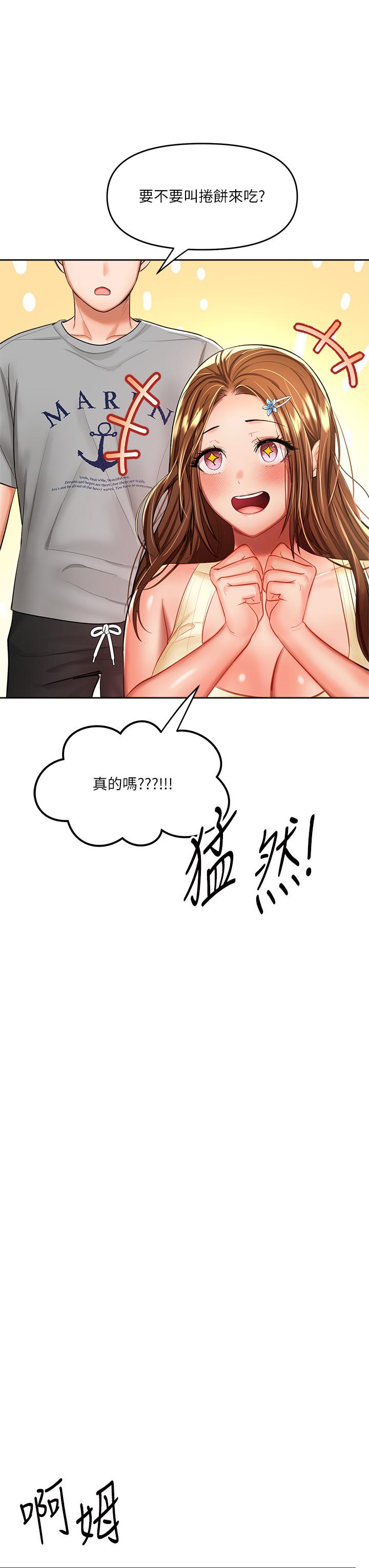 漫画韩国 乾爹請多指教   - 立即阅读 第14話-主人，請你把我頂壞吧第30漫画图片