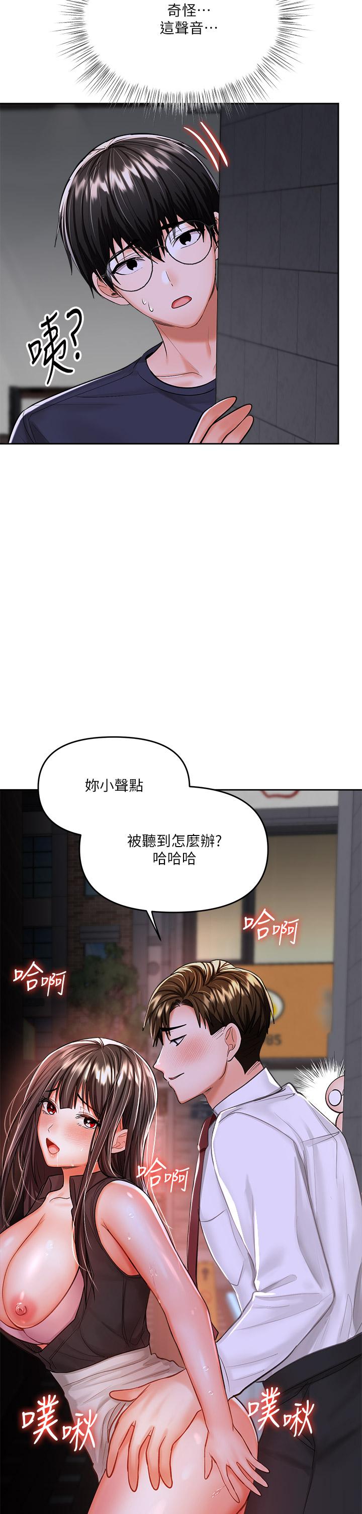 乾爹請多指教 在线观看 第14話-主人，請你把我頂壞吧 漫画图片49