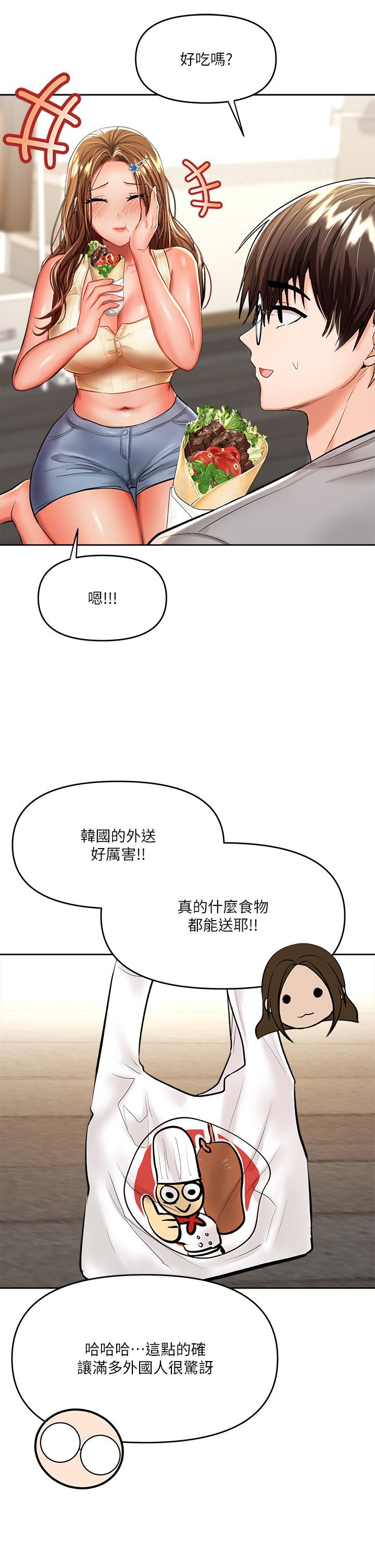 韩漫H漫画 乾爹请多指教  - 点击阅读 第14话-主人，请你把我顶坏吧 32