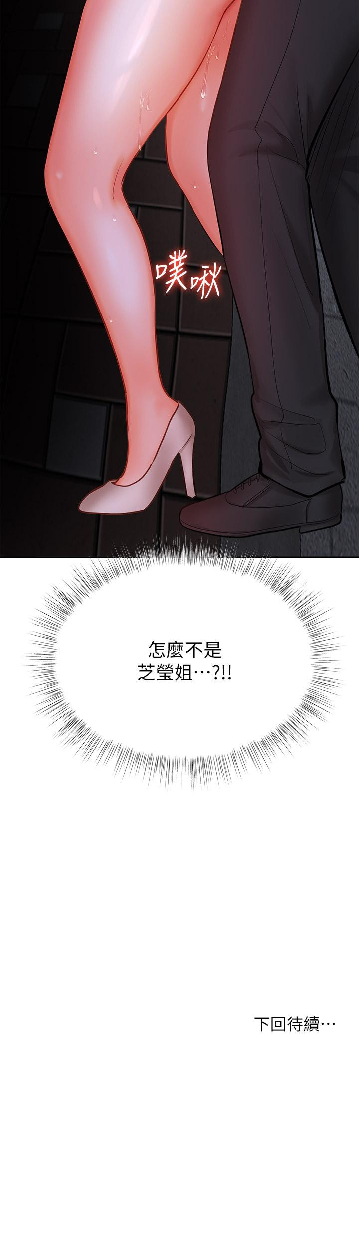 乾爹請多指教 在线观看 第14話-主人，請你把我頂壞吧 漫画图片50