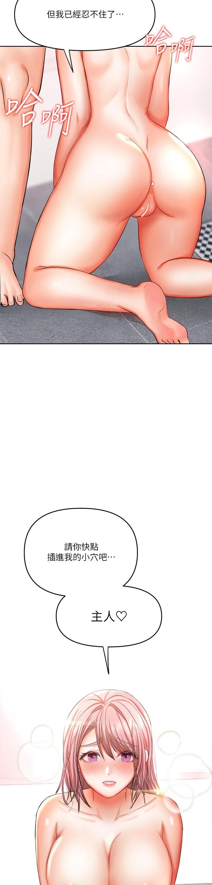 韩漫H漫画 乾爹请多指教  - 点击阅读 第14话-主人，请你把我顶坏吧 2