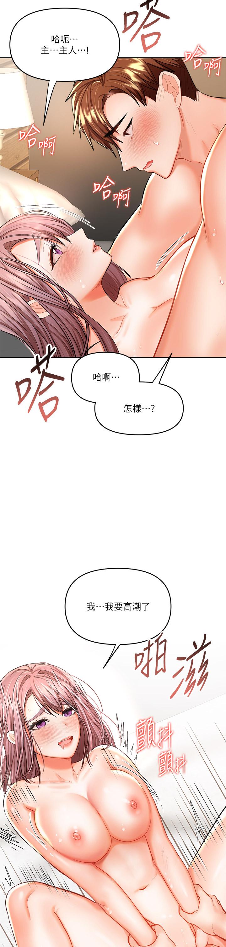 韩漫H漫画 乾爹请多指教  - 点击阅读 第14话-主人，请你把我顶坏吧 11