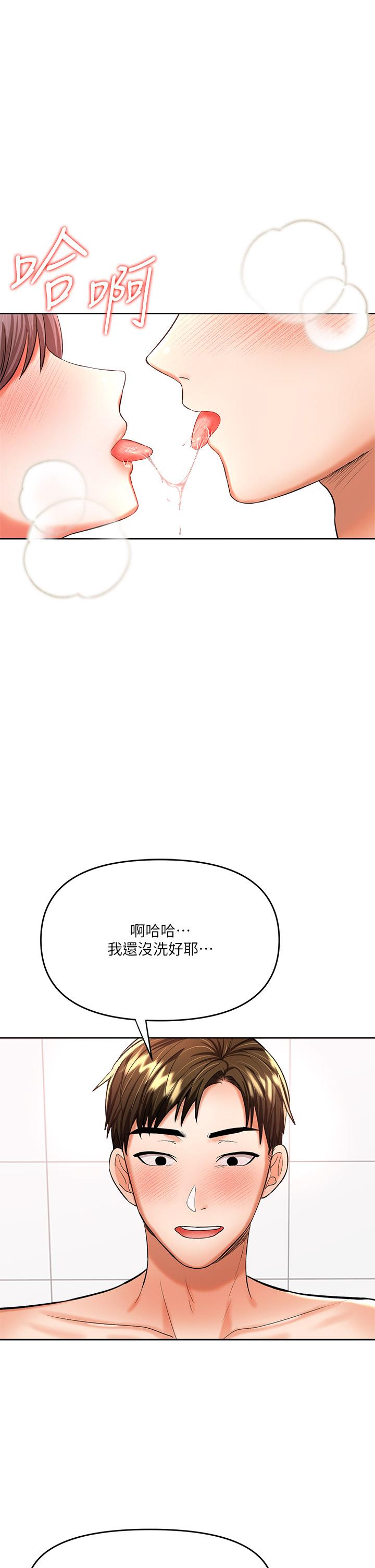 乾爹請多指教 在线观看 第14話-主人，請你把我頂壞吧 漫画图片1