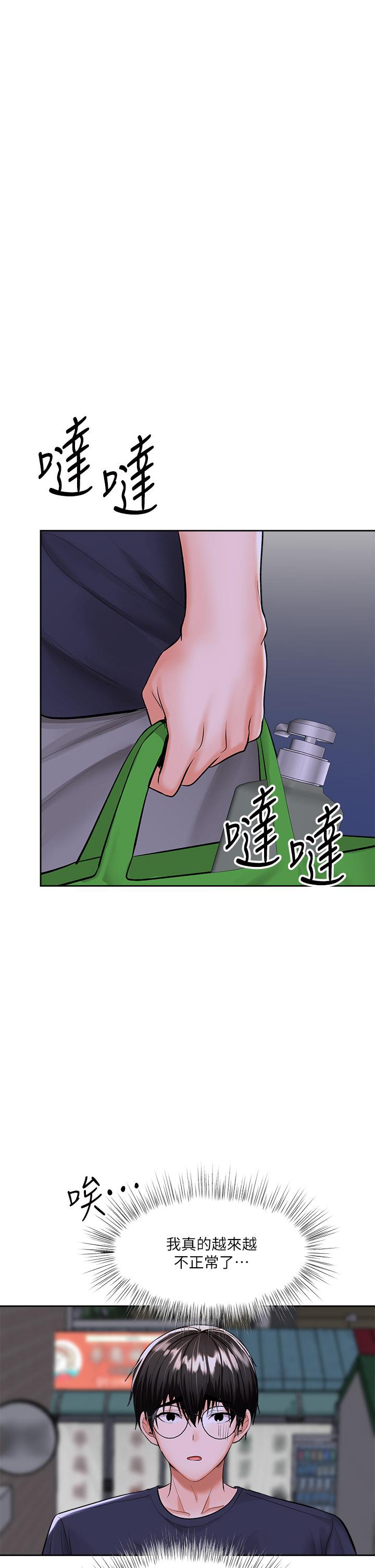 乾爹請多指教 在线观看 第14話-主人，請你把我頂壞吧 漫画图片41