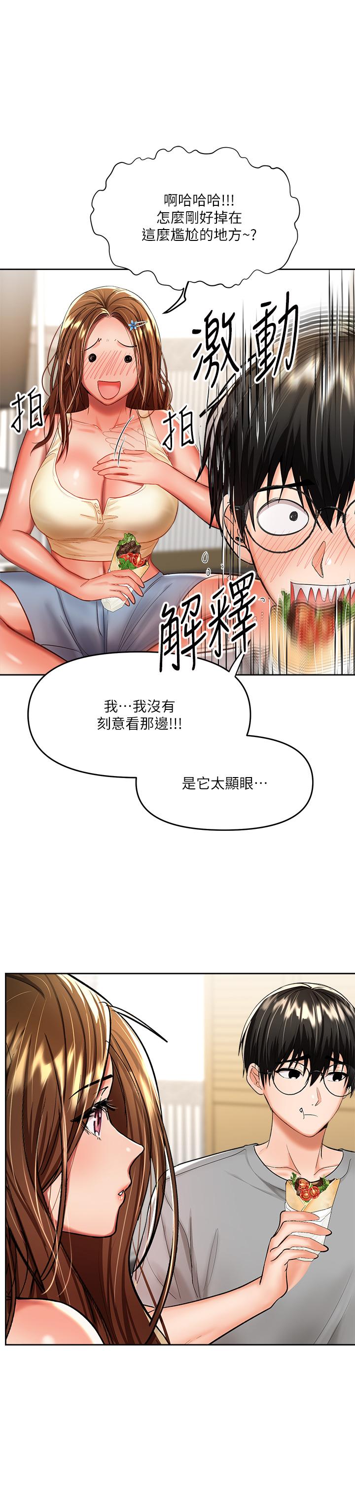 乾爹請多指教 在线观看 第14話-主人，請你把我頂壞吧 漫画图片37