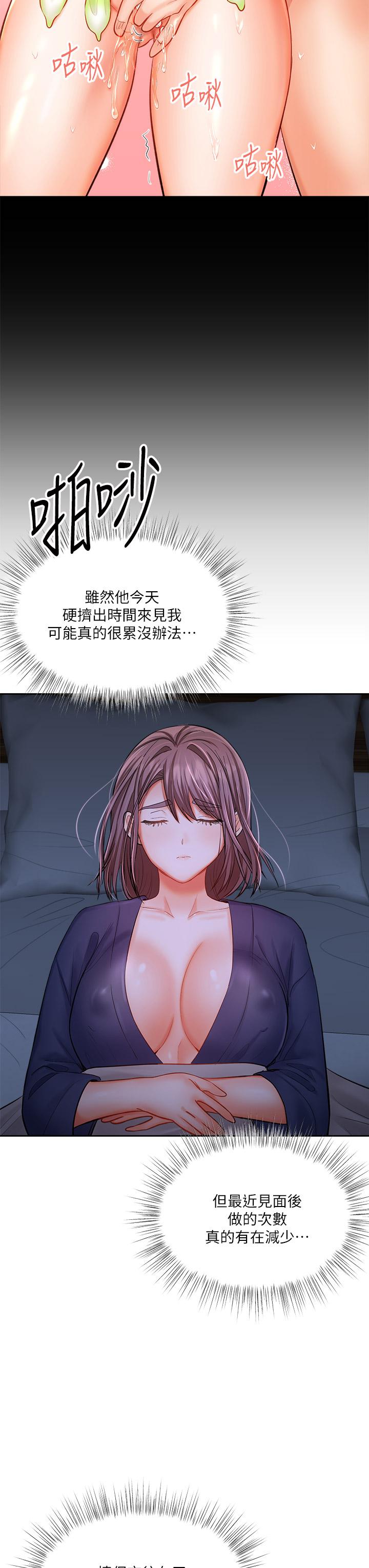 乾爹請多指教 在线观看 第14話-主人，請你把我頂壞吧 漫画图片26