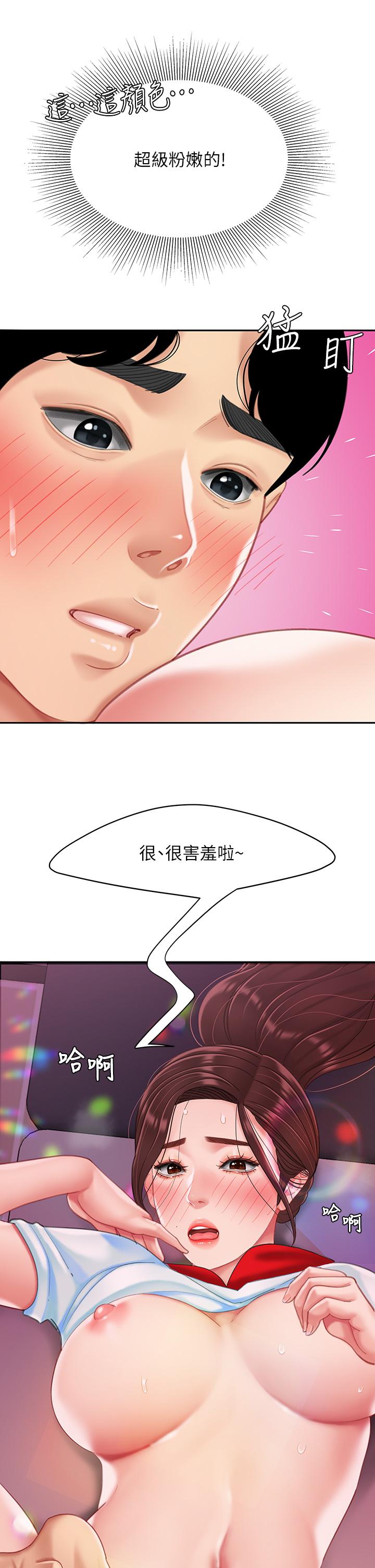 天下第一泡 在线观看 第一泡 第16話-組長濕噠噠的內褲 漫画图片41