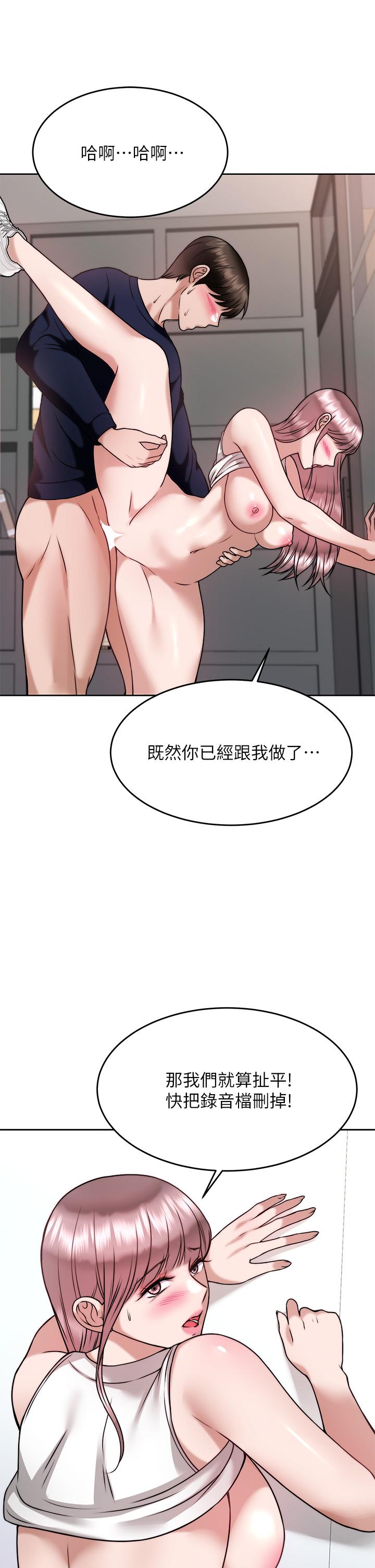 韩漫H漫画 催眠治慾师  - 点击阅读 第27话-没试过乳交？我来教你 11