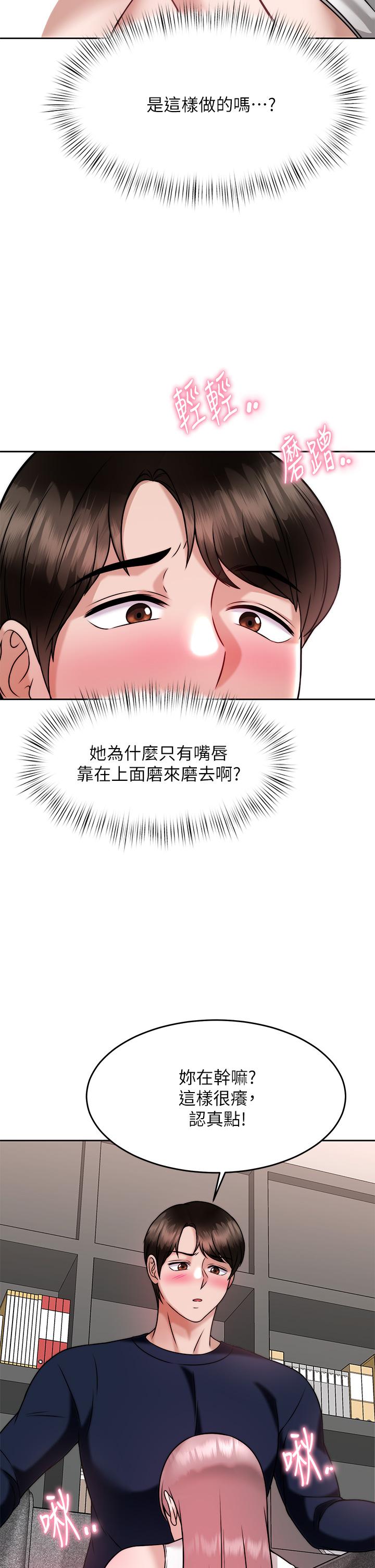 漫画韩国 催眠治慾師   - 立即阅读 第27話-沒試過乳交？我來教你第22漫画图片