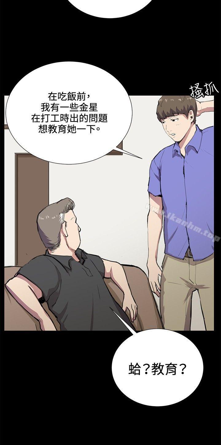 深夜便利店 在线观看 第34話 漫画图片4