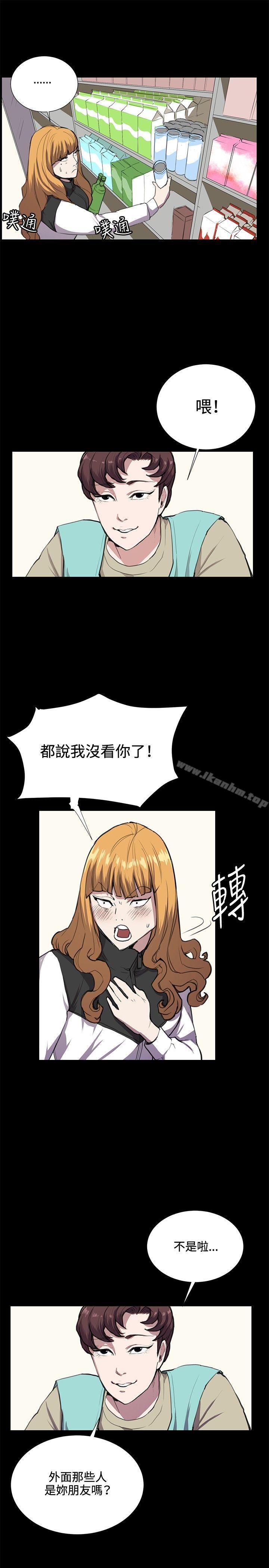 深夜便利店 在线观看 第34話 漫画图片17