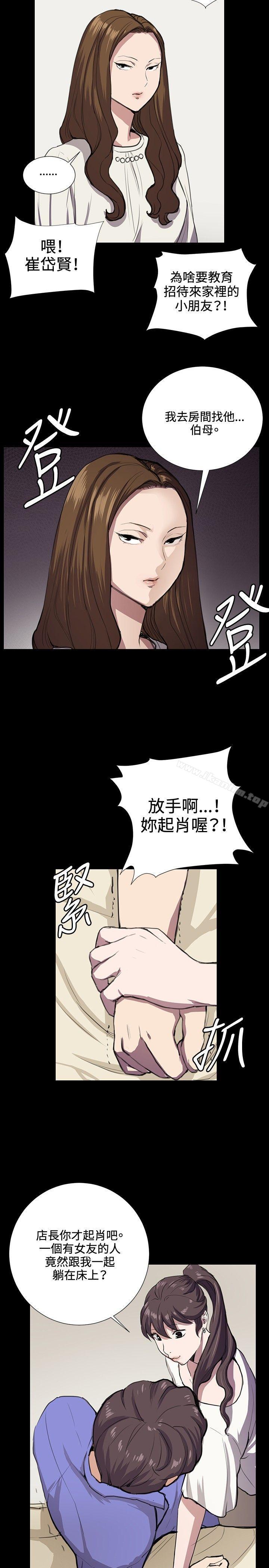 深夜便利店 在线观看 第34話 漫画图片31