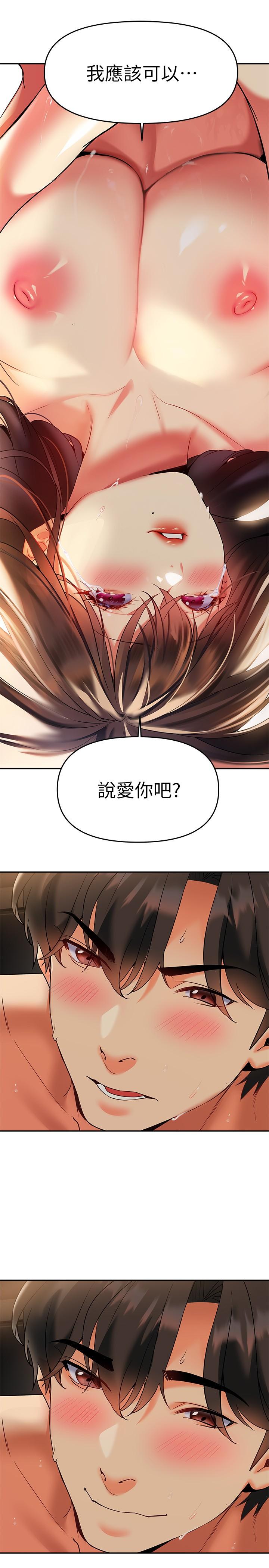 熟女來支援 在线观看 第23話-心動的時候下面就會濕 漫画图片28