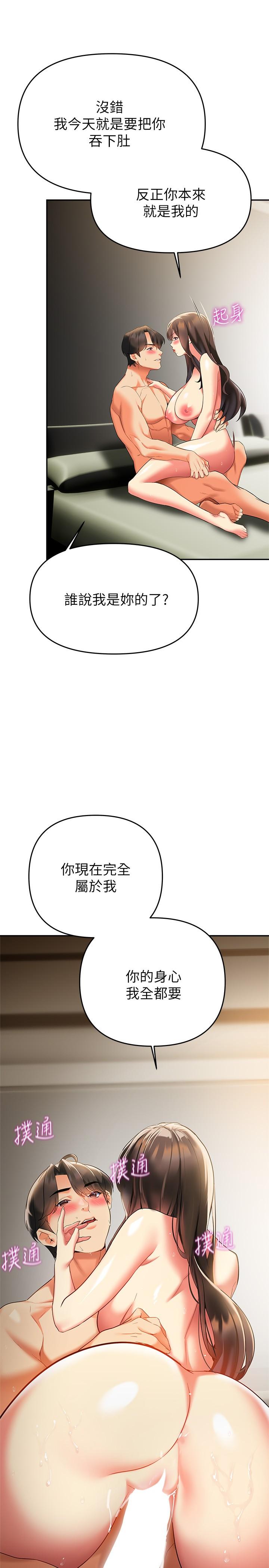 熟女來支援 在线观看 第23話-心動的時候下面就會濕 漫画图片17