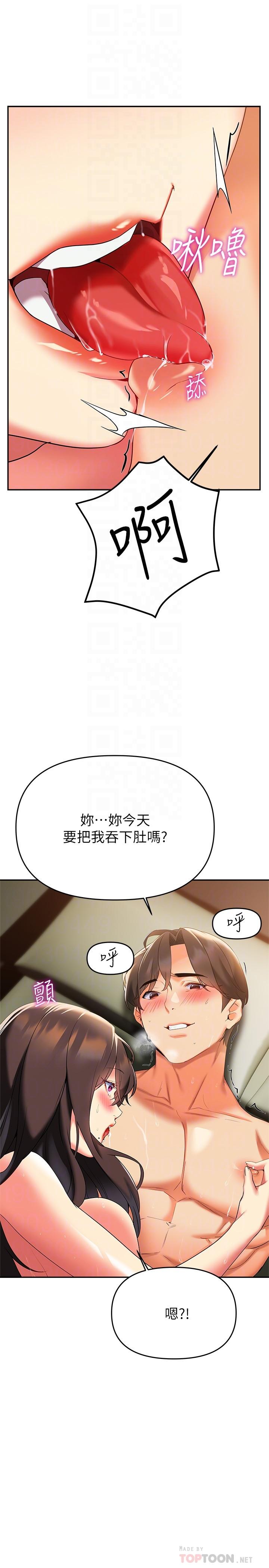 韩漫H漫画 熟女来支援  - 点击阅读 第23话-心动的时候下面就会湿 16