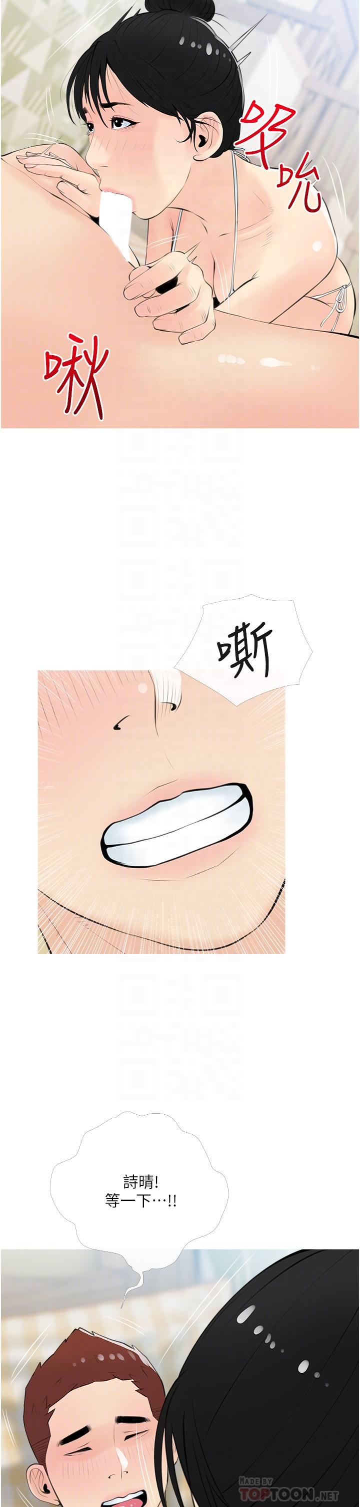 阿姨的傢教課 在线观看 第55話-正軒哥，69太害羞瞭啦 漫画图片10