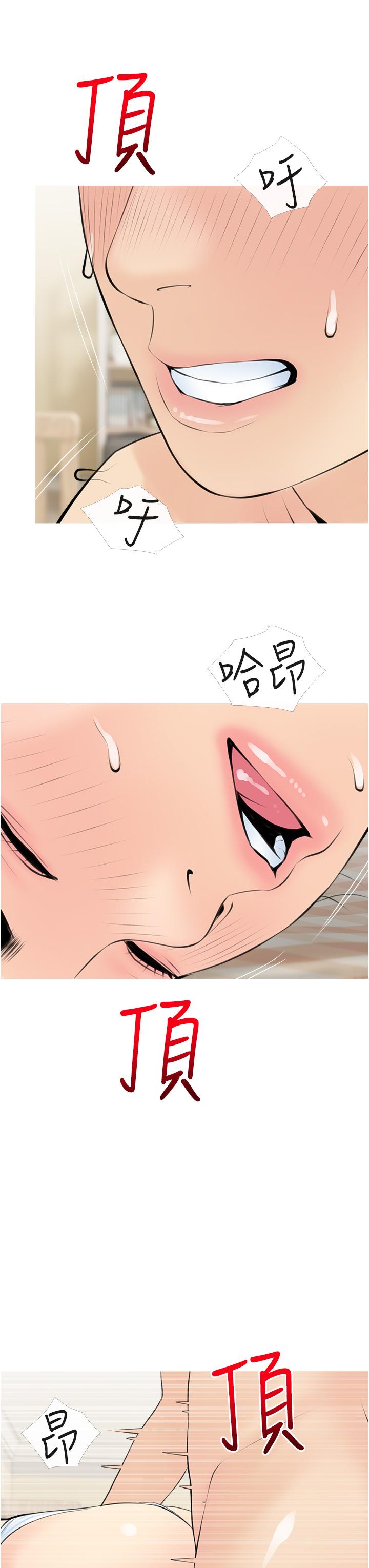 阿姨的傢教課 在线观看 第55話-正軒哥，69太害羞瞭啦 漫画图片27