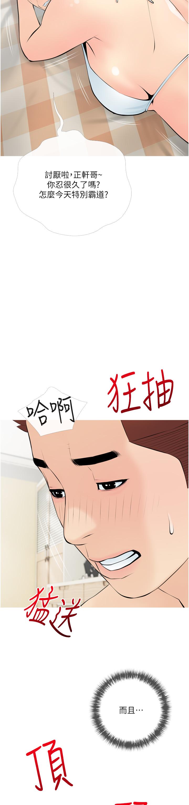 阿姨的傢教課 在线观看 第55話-正軒哥，69太害羞瞭啦 漫画图片19