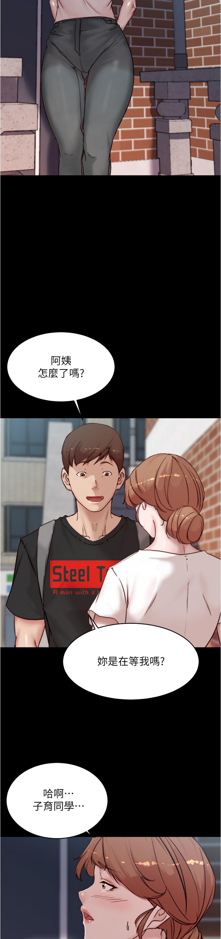 小褲褲筆記 在线观看 第89話-伯母，我可以中出你吧 漫画图片33