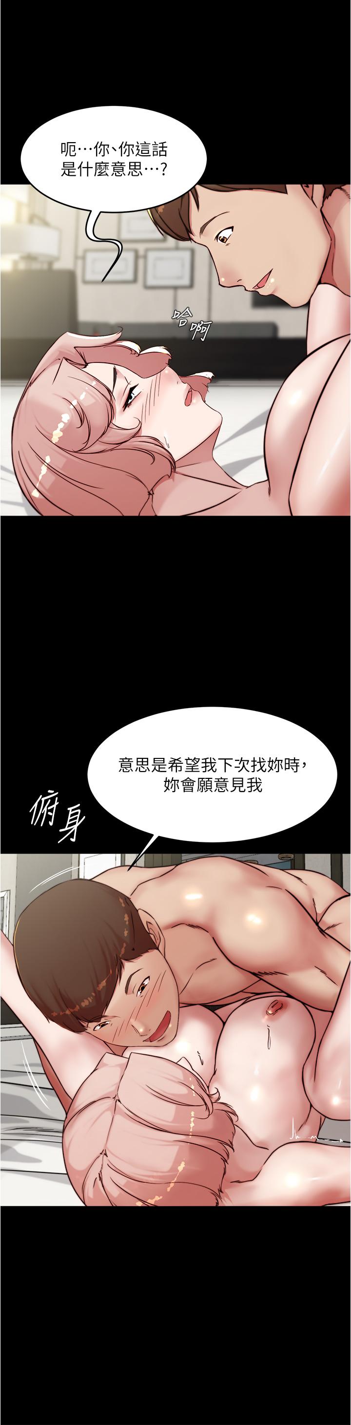 小裤裤笔记 第89話-伯母，我可以中出你吧 韩漫图片15