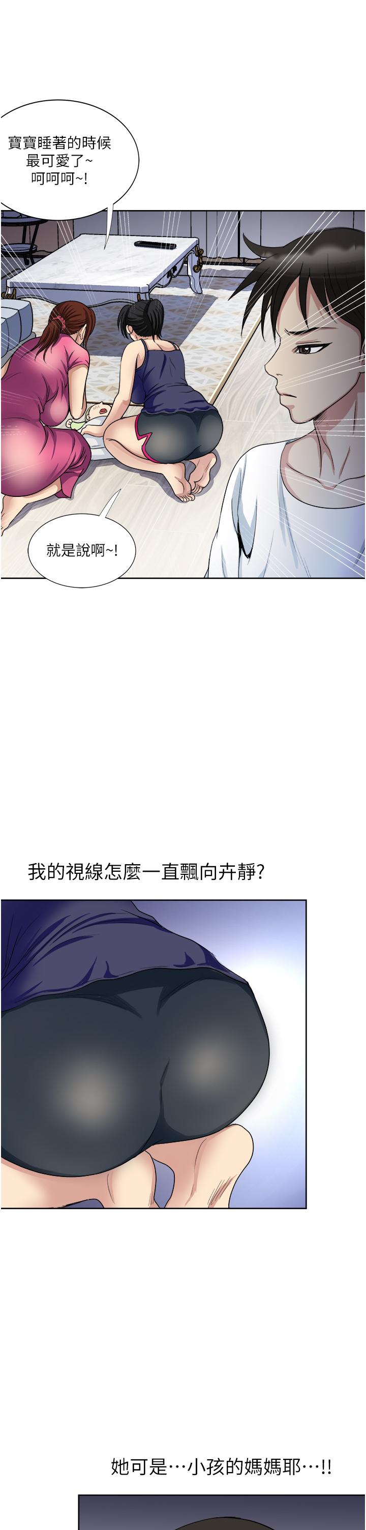 漫画韩国 一次就好   - 立即阅读 第11話-不堪寂寞的單親媽媽第34漫画图片