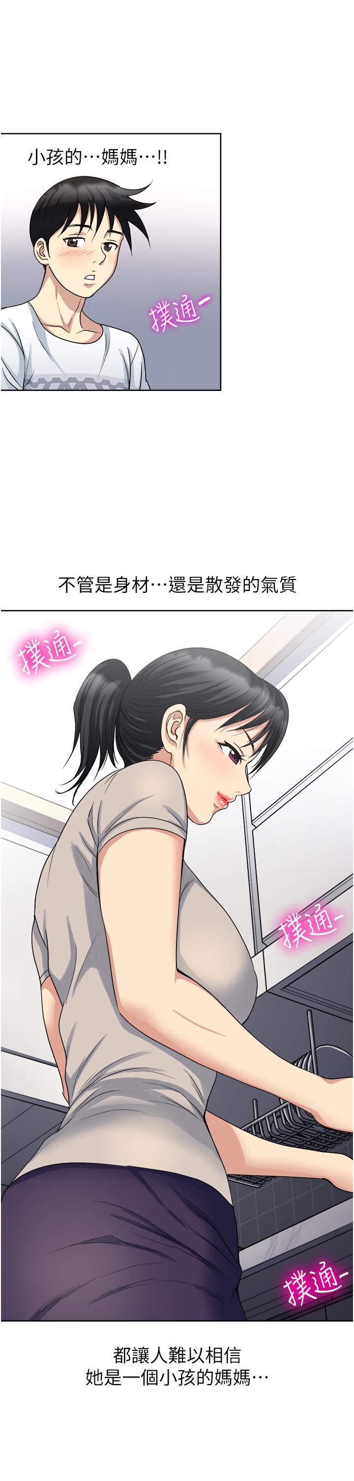 一次就好 在线观看 第11話-不堪寂寞的單親媽媽 漫画图片22