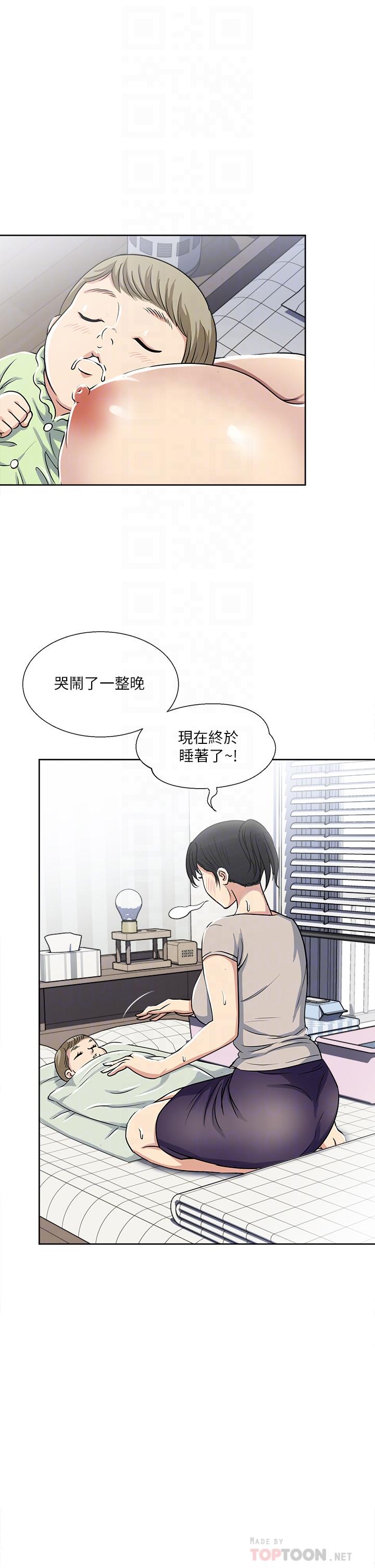 一次就好 在线观看 第11話-不堪寂寞的單親媽媽 漫画图片10