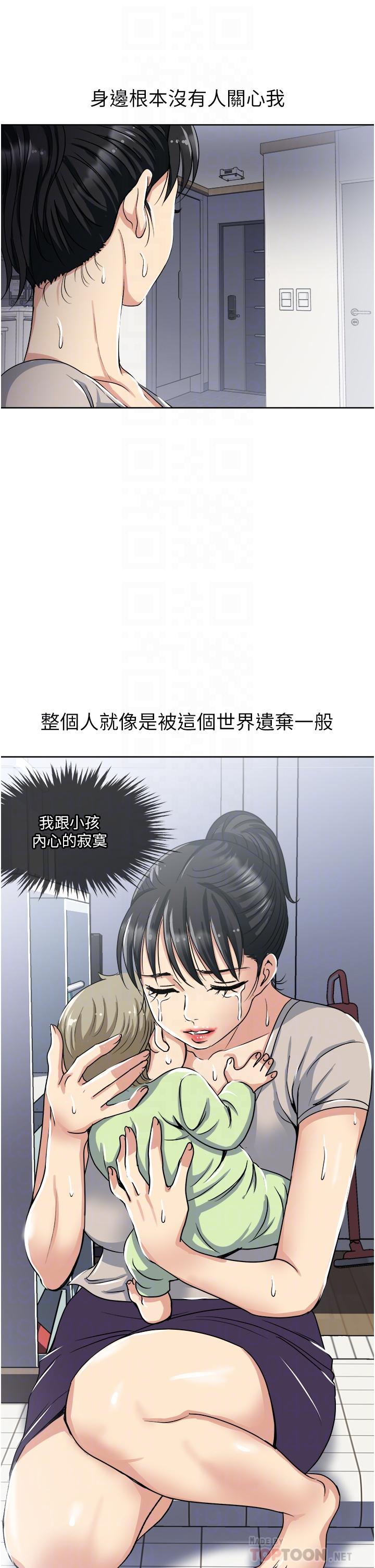 一次就好 在线观看 第11話-不堪寂寞的單親媽媽 漫画图片14