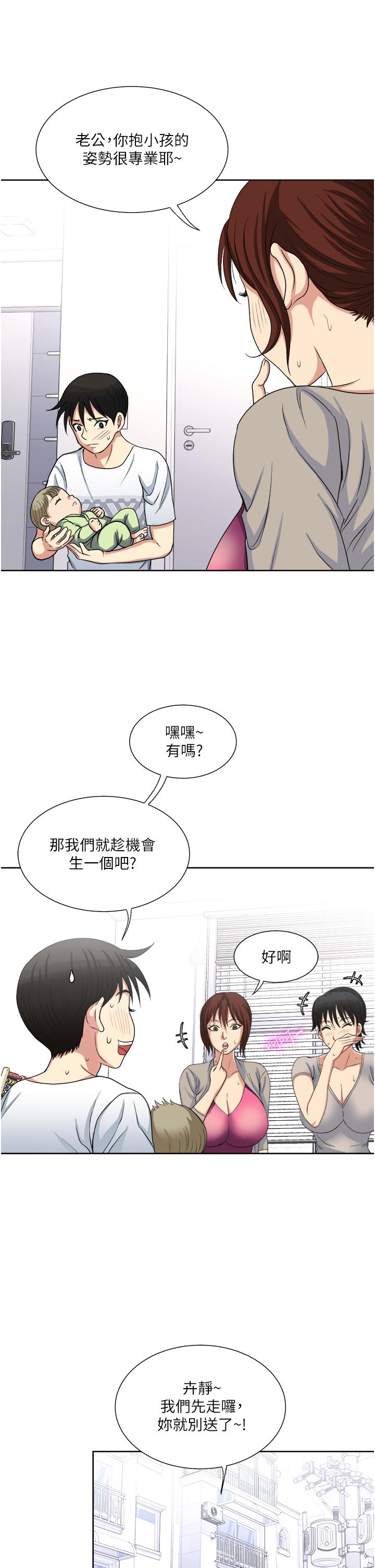 一次就好 在线观看 第11話-不堪寂寞的單親媽媽 漫画图片28