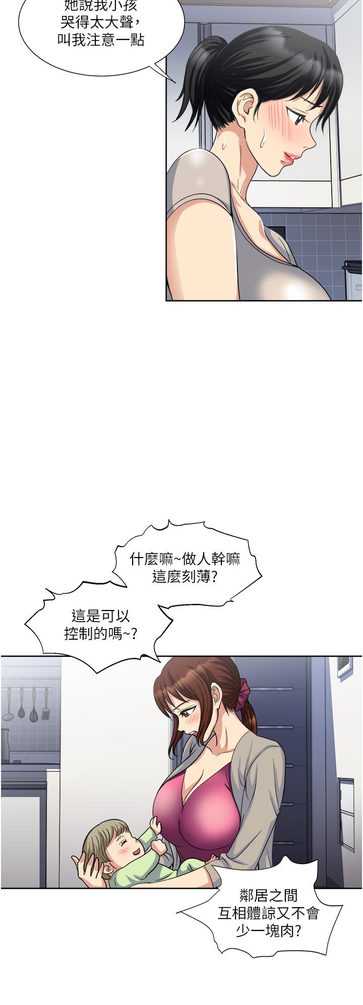 一次就好 在线观看 第11話-不堪寂寞的單親媽媽 漫画图片21