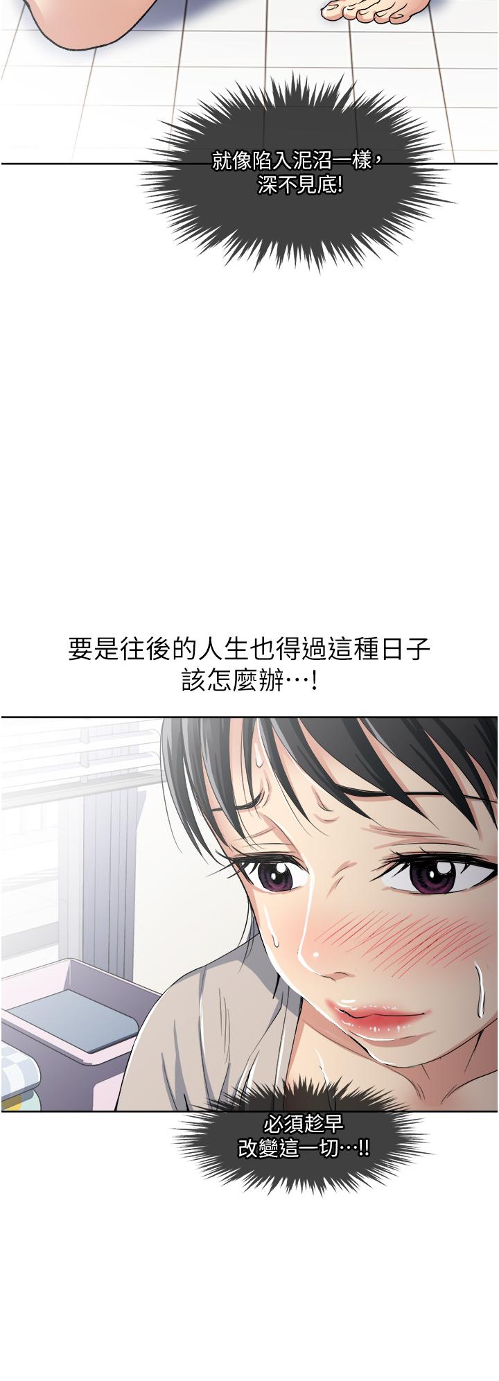 漫画韩国 一次就好   - 立即阅读 第11話-不堪寂寞的單親媽媽第15漫画图片