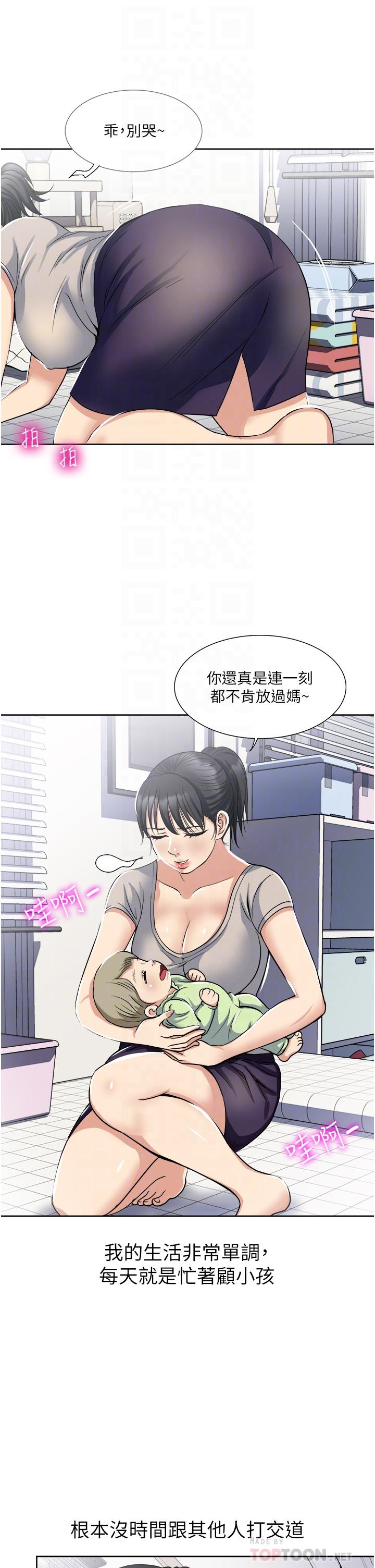 一次就好 在线观看 第11話-不堪寂寞的單親媽媽 漫画图片12