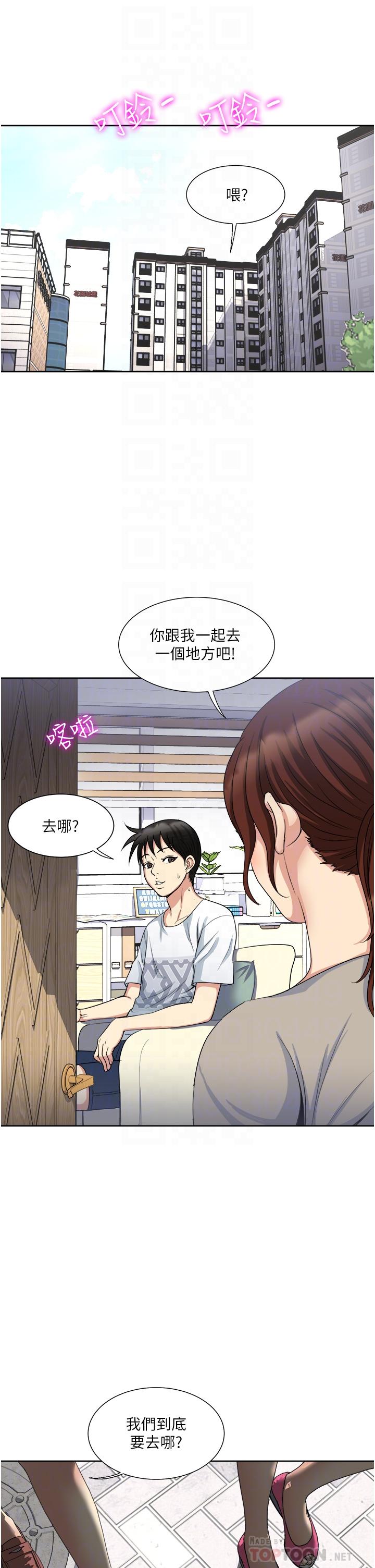 一次就好 在线观看 第11話-不堪寂寞的單親媽媽 漫画图片16