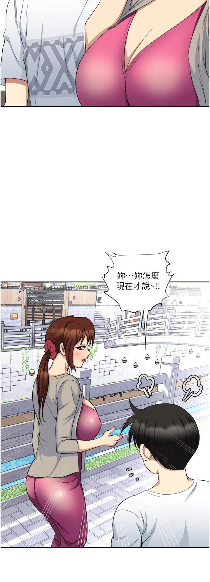 漫画韩国 一次就好   - 立即阅读 第11話-不堪寂寞的單親媽媽第31漫画图片