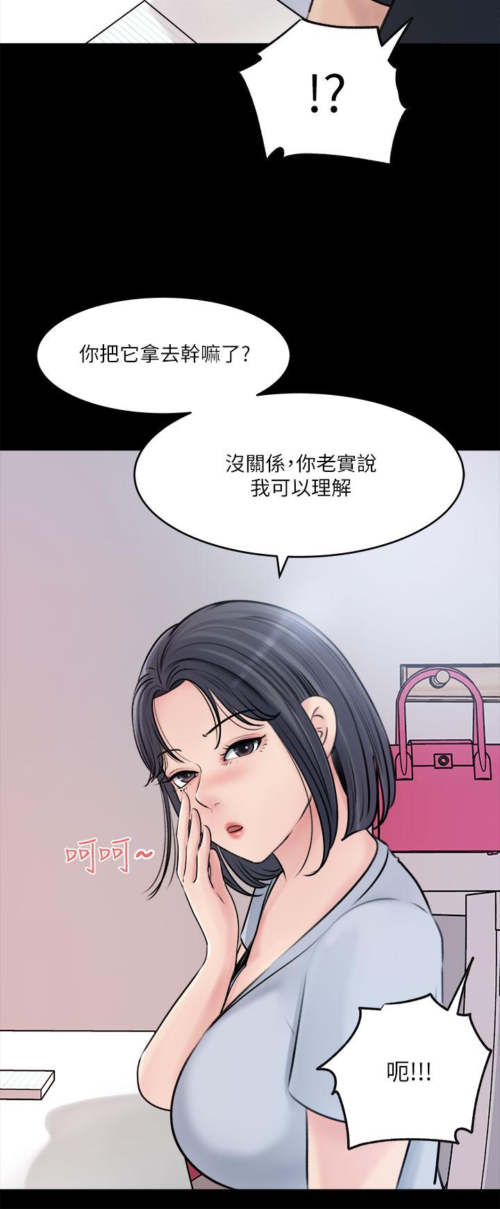 韩漫H漫画 深入小姨子  - 点击阅读 第15话-姐夫，你在色色吗 17