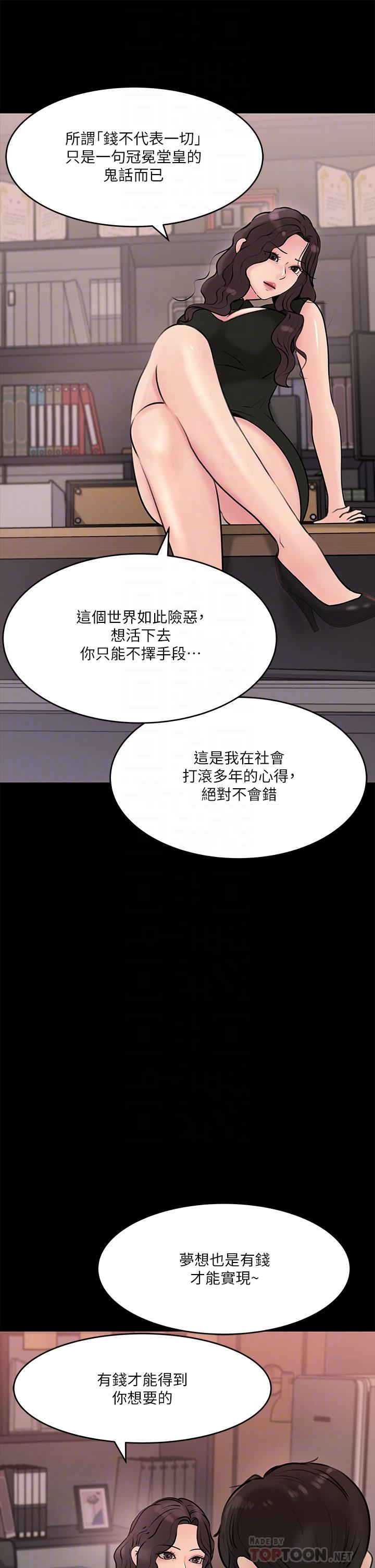 韩漫H漫画 深入小姨子  - 点击阅读 第15话-姐夫，你在色色吗 12