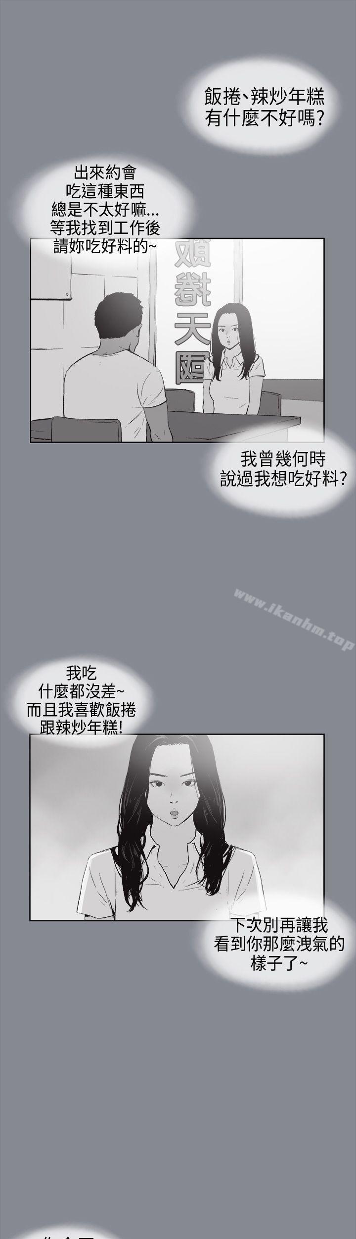 漫画韩国 適合劈腿的好日子   - 立即阅读 第15話第26漫画图片