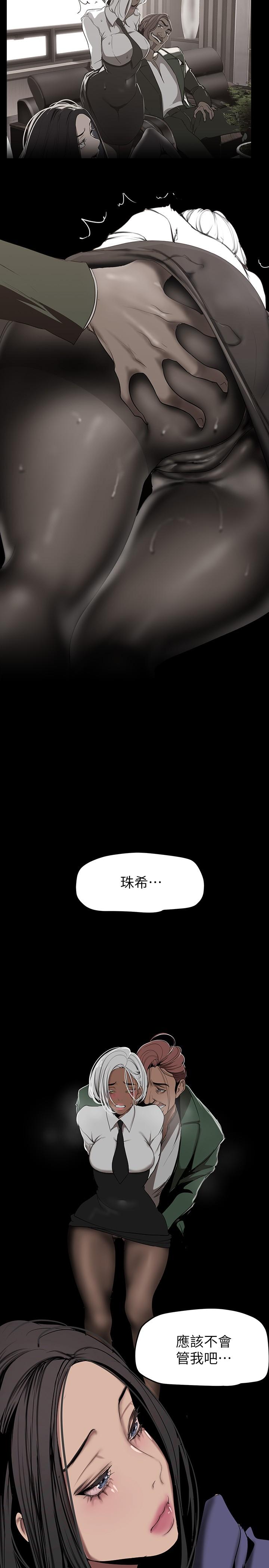 漫画韩国 美麗新世界   - 立即阅读 第154話-安小薇課長大膽的提議第26漫画图片