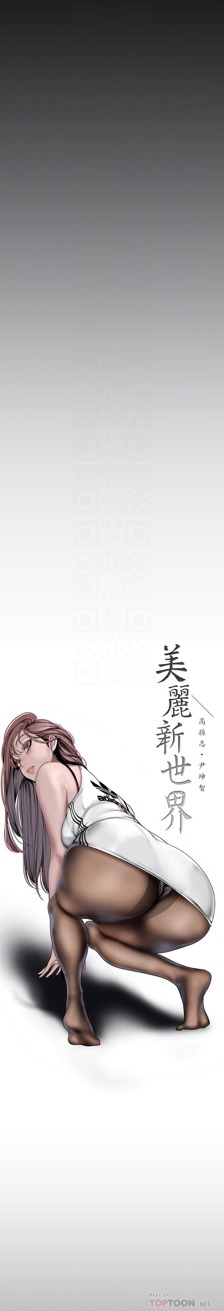 韩漫H漫画 美丽新世界  - 点击阅读 第154话-安小薇课长大胆的提议 14