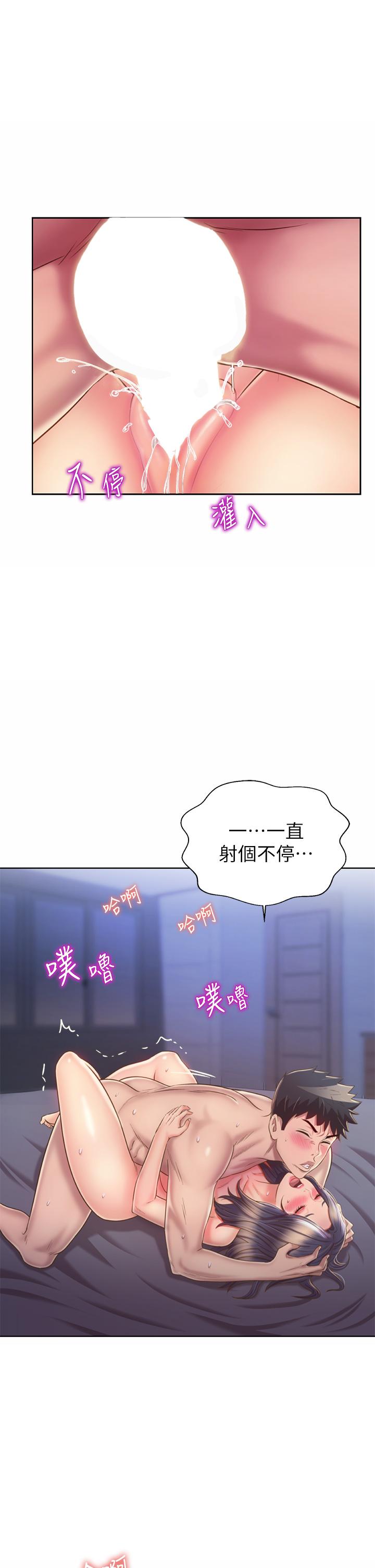 韩漫H漫画 姊姊爱做菜  - 点击阅读 第45话-用你火热的精液填满我 46