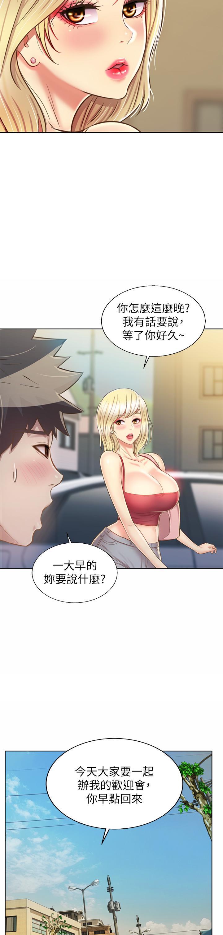 姊姊愛做菜 在线观看 第45話-用你火熱的精液填滿我 漫画图片57