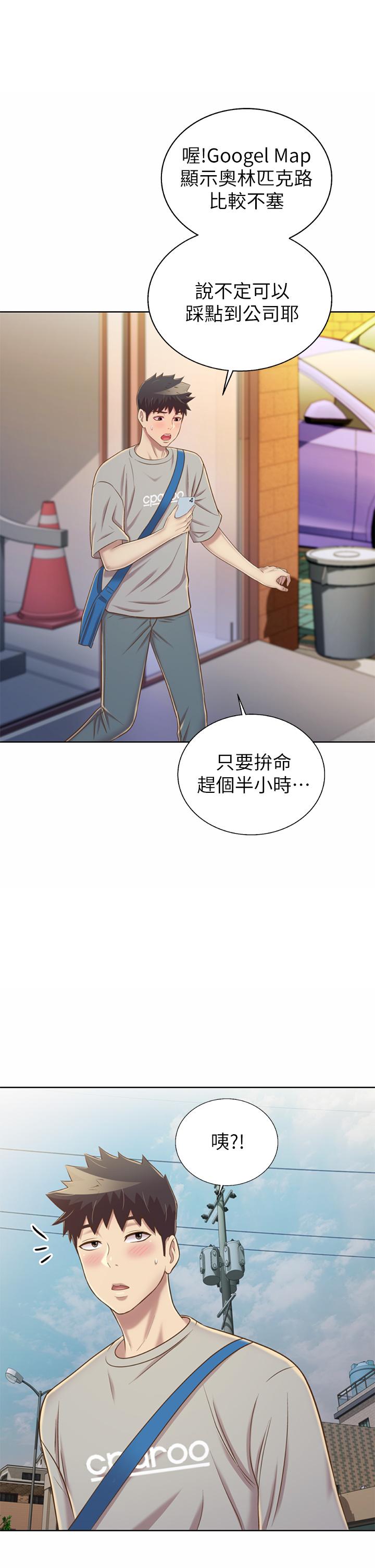 姊姊愛做菜 在线观看 第45話-用你火熱的精液填滿我 漫画图片54